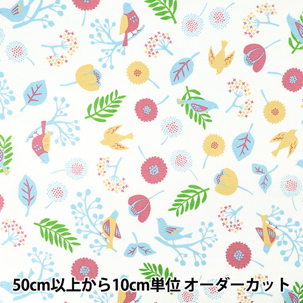 [수량 5개부터] 천・원단 "팔레트 팔레트 옥스 토리노 모리 멀티 144-8056-C1MU"