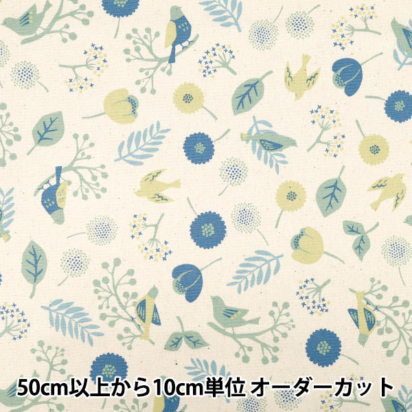 [수량 5개부터] 천・원단 "팔레트 팔레트 옥스 토리노 모리 블루 144-8056-C2BL"