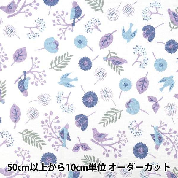 [수량 5개부터] 천・원단 "팔레트 팔레트 옥스 토리노 모리 퍼플 144-8056-C3PP"