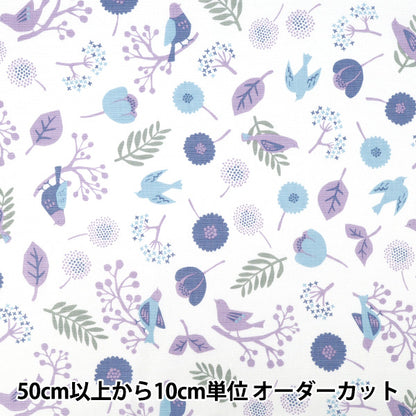 [수량 5개부터] 천・원단 "팔레트 팔레트 옥스 토리노 모리 퍼플 144-8056-C3PP"