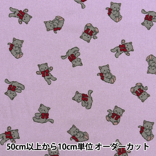 [الكمية تبدأ من 5] الأقمشة "Milkratte" الأغطية القط الأرجواني MLJS-14A"