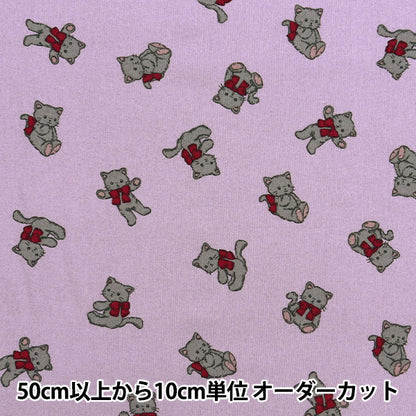 [الكمية تبدأ من 5] الأقمشة "Milkratte" الأغطية القط الأرجواني MLJS-14A"