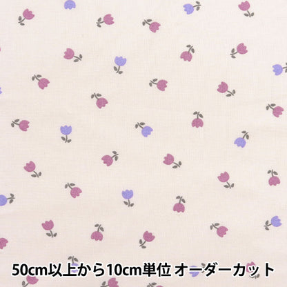 [الكمية تبدأ من 5] الأقمشة "Milkratte" الأغطية Tulip Ivory MLJS-15A"