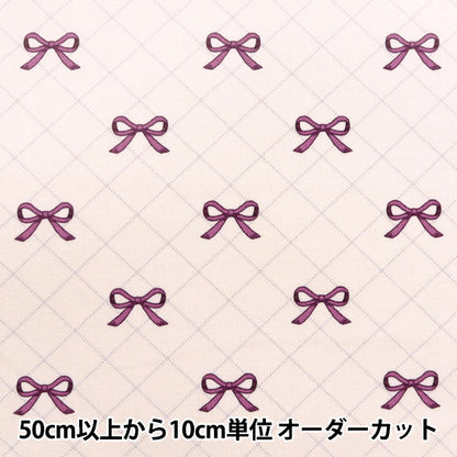 [الكمية تبدأ من 5] الأقمشة "Milkratte" الأغطية الشريط العاج MLJS-16B"