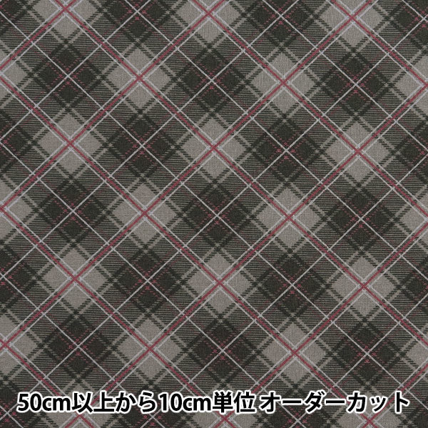 [Quantity starting from 5] Fabric "Milkratte" Sheeting Check grey MLJS-17B"