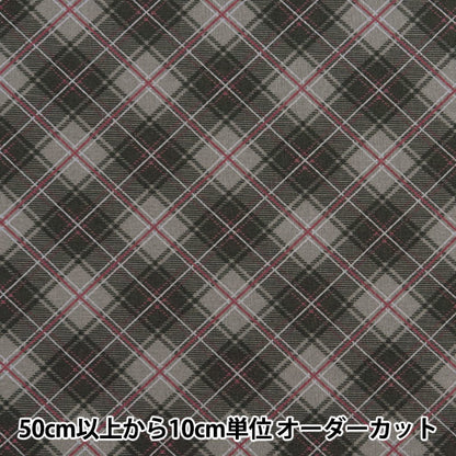 [Quantity starting from 5] Fabric "Milkratte" Sheeting Check grey MLJS-17B"