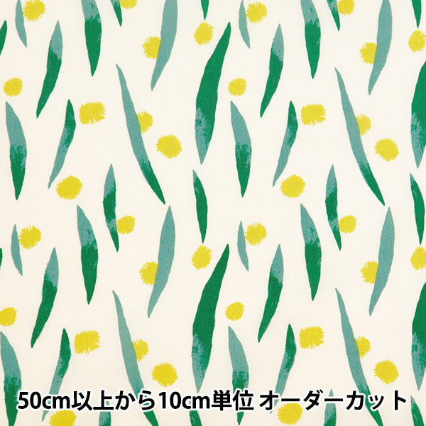 [Menge ab 5] Stoff "Kippis leinwandbindung Pom Pom Elfenbein KPS-89A"