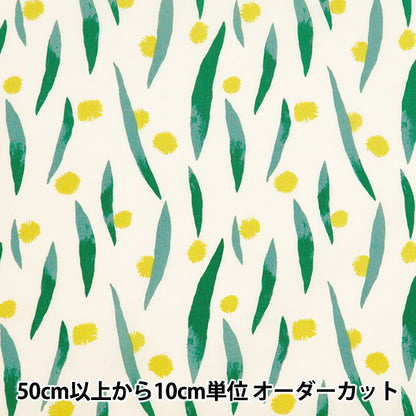 [Menge ab 5] Stoff "Kippis leinwandbindung Pom Pom Elfenbein KPS-89A"