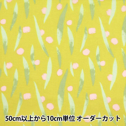 [Quantité à partir de 5] Tissu "kippis siège Pom pom jaune kps-89b"