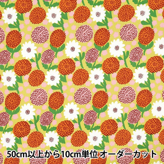 【数量5から】 生地 『kippis (キッピス) オックス ダリア イエロー KPO-93A』