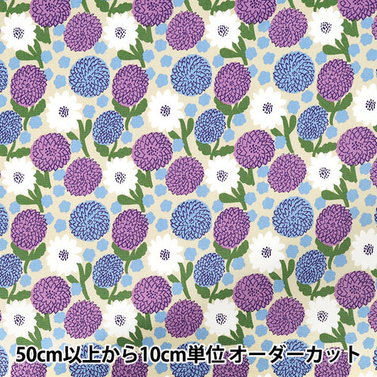 【数量5から】 生地 『kippis (キッピス) オックス ダリア パープル KPO-93B』