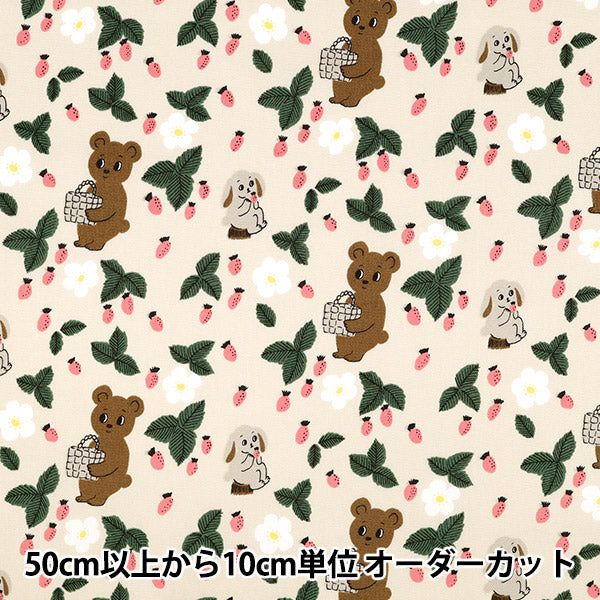 [Quantité à partir de 5] Tissu "kippis Oxford Dans la forêt ivoire KPO-94A"