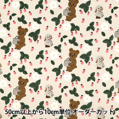 [Quantité à partir de 5] Tissu "kippis Oxford Dans la forêt ivoire KPO-94A"