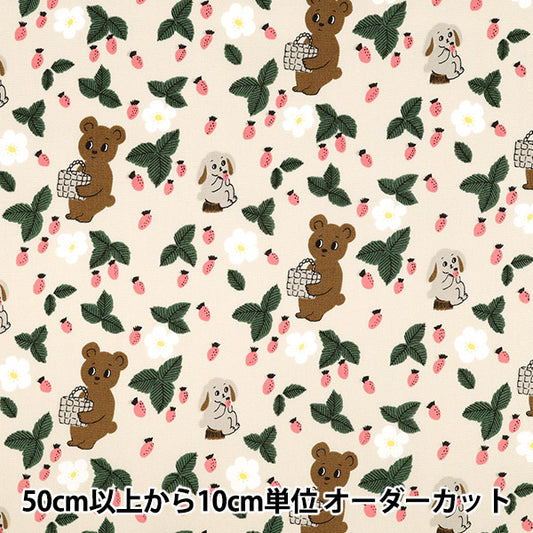 【数量5から】 生地 『kippis (キッピス) オックス 森におでかけ アイボリー KPO-94A』