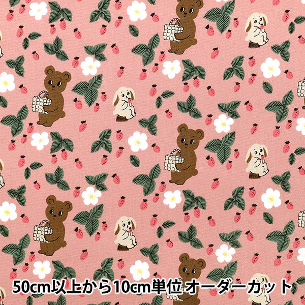 【数量5から】 生地 『kippis (キッピス) オックス 森におでかけ ピンク KPO-94B』