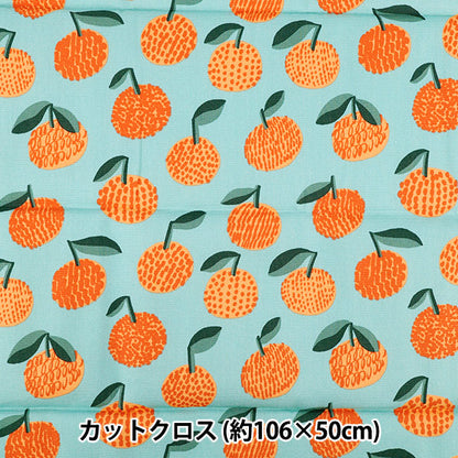生地 『kippis (キッピス) オックスラミネート カットクロス 約106×50cm ミカン オレンジ KPORK-46G』 【ユザワヤオリジナル】