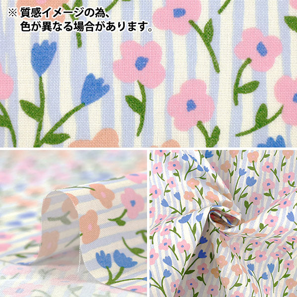 【数量5から】 生地 『kippis (キッピス) シーチング 花園 ブルー×ピンク KPS-101B』