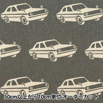 [5부터 시작하는 수량] 천・원단 "Ni-Co Echino Cotton Linen Canvas 자동차 EKX-98060-60D" KOKKA