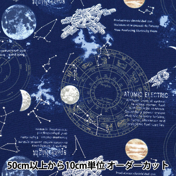 【数量5から】 生地 『オックス 宇宙羅針盤柄 ネイビー IOA94030-1A』 KOKKA コッカ