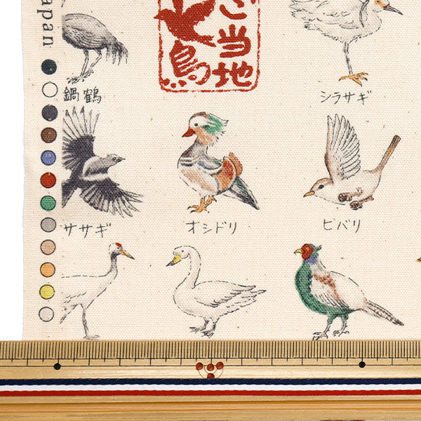 [Quantité à partir de 5] Tissu 『Oxford Série locale Bird Kinari YPA-51000-2A" KOKKA