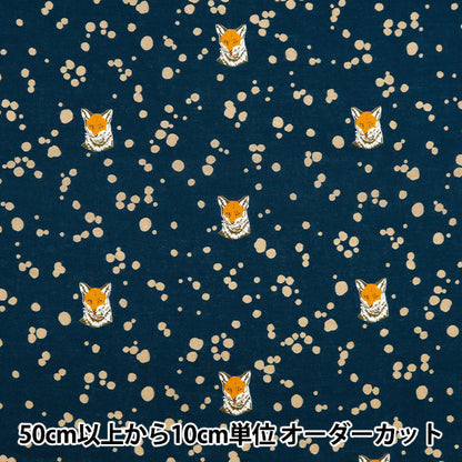 【数量5から】 生地 『echino(エチノ) ローン Fox ネイビー EKX98070-71B』 KOKKA コッカ
