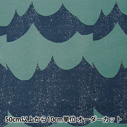 [Quantité à partir de 5] Tissu "Echino 9.5 vague de toile bleu Ekx98050-51d" KOKKA
