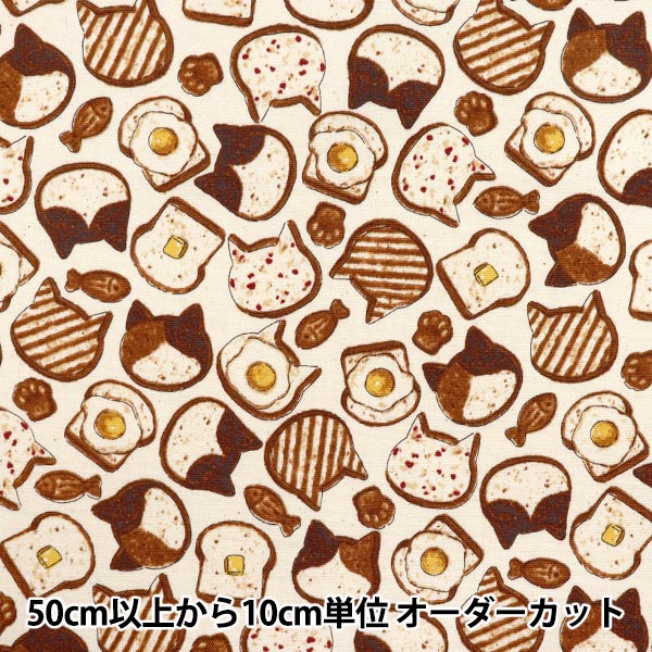 [Quantité à partir de 5] Tissu 『Oxford Pain animal kinari ypa-51010-1a" KOKKA