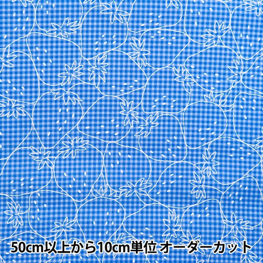 [Cantidad a partir de 5] Tela 『láminas Super Water-Repelent Picnik Estilo de bordado Patrón de gingham, colorea un YPA-51020-1A" KOKKA