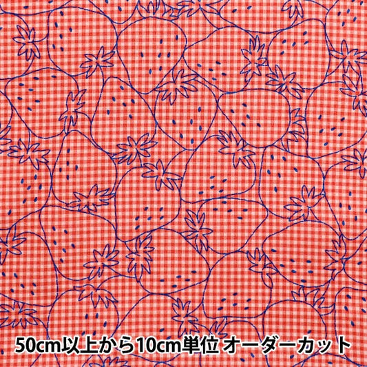 [Cantidad a partir de 5] Tela 『láminas Super Water-Repelente Picnik Estilo de bordado Patrón de guingham, color C YPA-51020-1C" KOKKA
