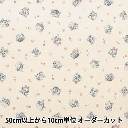 【数量5から】 生地 『NOVA シーチング フェミニンキャット ナチュラル NSE-CAT-NA』 KOKKA コッカ 【ユザワヤオリジナル】