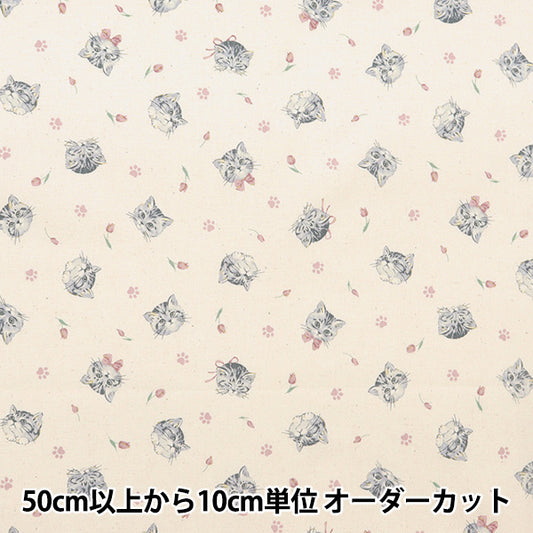 [Dalla quantità 5] Tessuto "Nova fogli Cat femminile Naturale NSE-CAT-NA" KOKKA 【Yuzawayaoriginale】