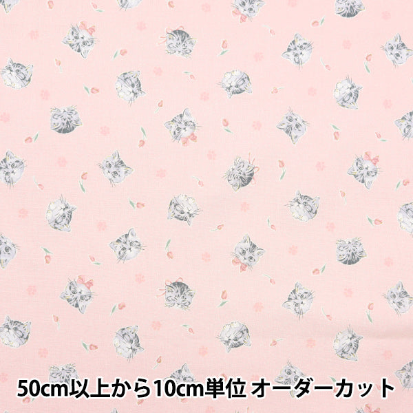 [الكمية من 5] الأقمشة "نوفا الأغطية قطة أنثوية وردي NSE-CAT-PI" KOKKA 【Yuzawayaإبداعي】