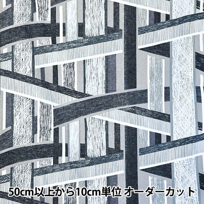 【数量5から】 生地 『KESHIKI 綿麻シーチング Highway EKX-4600-1D』 KOKKA コッカ