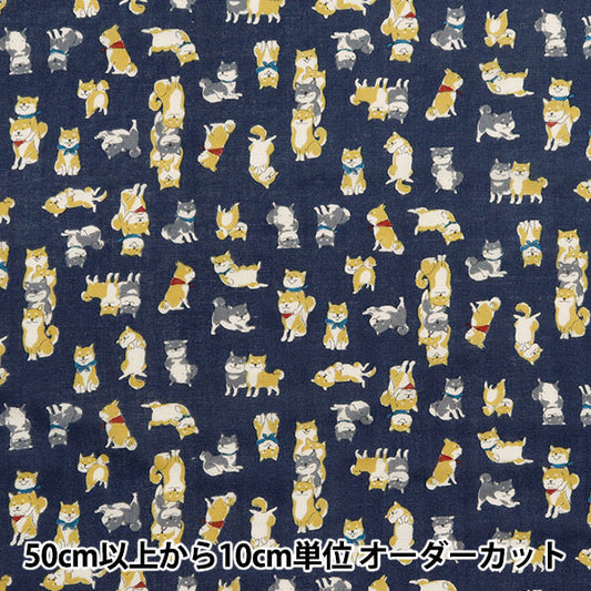 [From quantity 5] Fabric 『double gauze Chibi Puri SHIBA Navy YKA-29090-1E" KOKKA