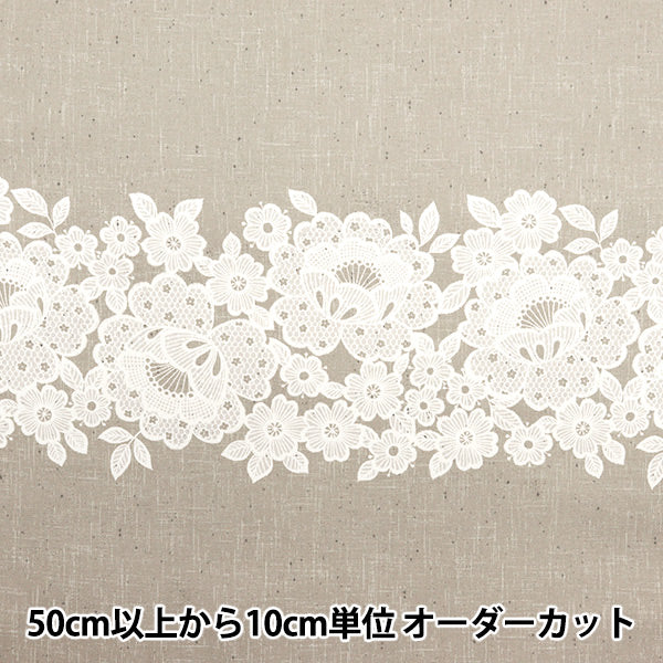 [From quantity 5] Fabric 『Oxford Lace x Linen Like Border Natural YPA-5930-2A" KOKKA