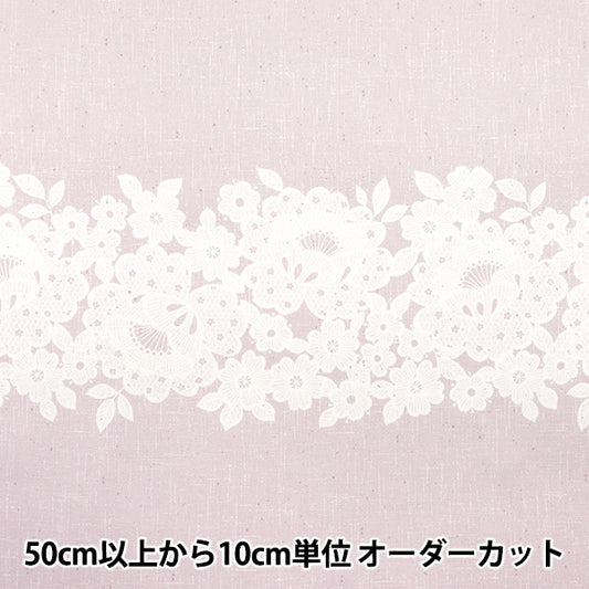 [From quantity 5] Fabric 『Oxford Lace x linen-like border light purple YPA-5930-2B" KOKKA