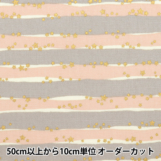 [From quantity 5] Fabric "Water repellentOxford LINNEA Basic Border A YKA-29001-3A" KOKKA