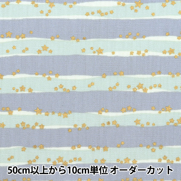 [來自數量5] 織物 “驅蟲劑牛津布 Linnea Basic Border B YKA-29001-3B" KOKKA