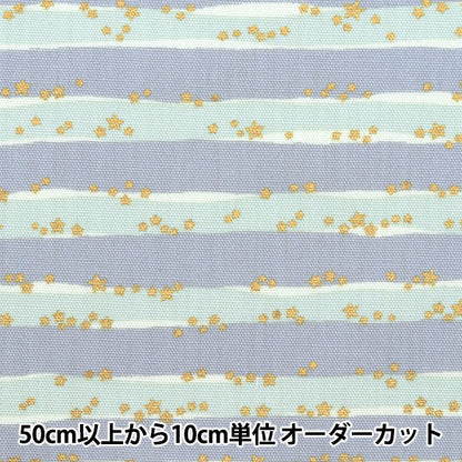 [來自數量5] 織物 “驅蟲劑牛津布 Linnea Basic Border B YKA-29001-3B" KOKKA