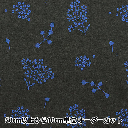 【数量5から】 生地 『echino (エチノ) ビエラ杢起毛 刺繍ボタニカル チャコールグレー×ブルー EKX-98080-80C』 KOKKA コッカ