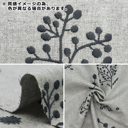 【数量5から】 生地 『echino (エチノ) ビエラ杢起毛 刺繍ボタニカル チャコールグレー×ブルー EKX-98080-80C』 KOKKA コッカ