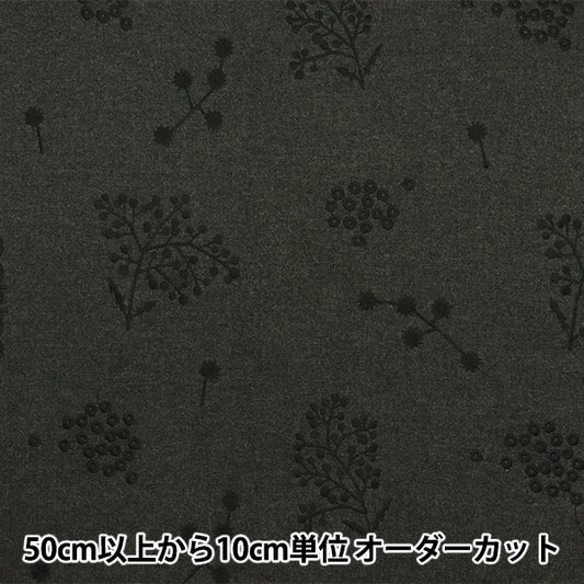[Количество, начиная с 5] Ткань "Эхино ВийеллаСерый ботанический уголь с матовым вышившим" KOKKA