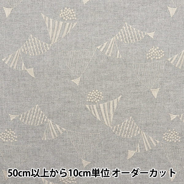 【数量5から】 生地 『echino (エチノ) ビエラ杢起毛 刺繍フラッグ ライトグレー EKX-98080-81A』 KOKKA コッカ