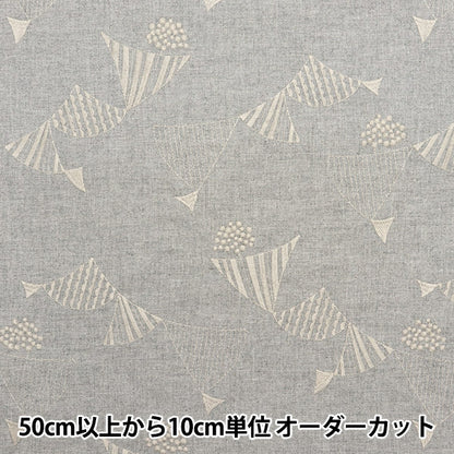 【数量5から】 生地 『echino (エチノ) ビエラ杢起毛 刺繍フラッグ ライトグレー EKX-98080-81A』 KOKKA コッカ