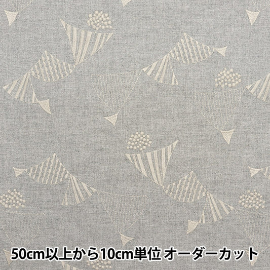 [Quantity starting from 5] Fabric "echino ViyellaBrushed Embroidered Flag Light Gray EKX-98080-81A" KOKKA