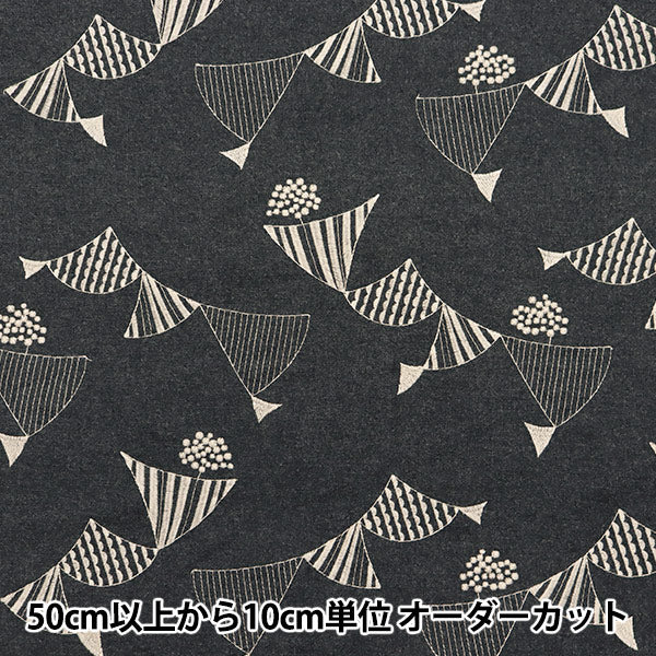 [Quantity starting from 5] Fabric "echino ViyellaBrushed grain embroidered flag charcoal gray EKX-98080-81D" KOKKA