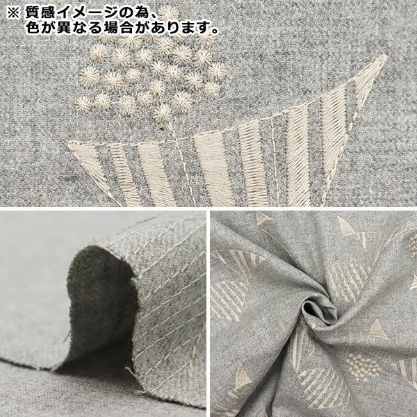 [Quantity starting from 5] Fabric "echino ViyellaBrushed grain embroidered flag charcoal gray EKX-98080-81D" KOKKA