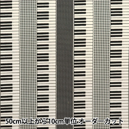 [Cantidad a partir de 5] Tela 『láminas Piano Montonone School Black YKA-29010-2A" KOKKA