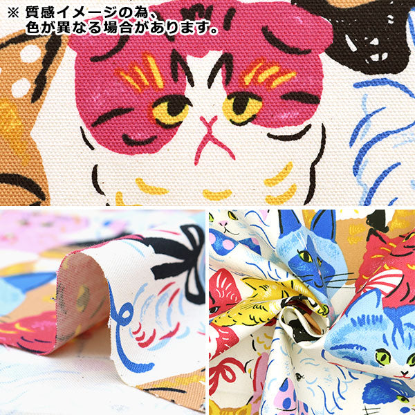 ジョコウネコ 数量5から】 生地 『オックス パワフルアニマル 猫 キナリ YGA