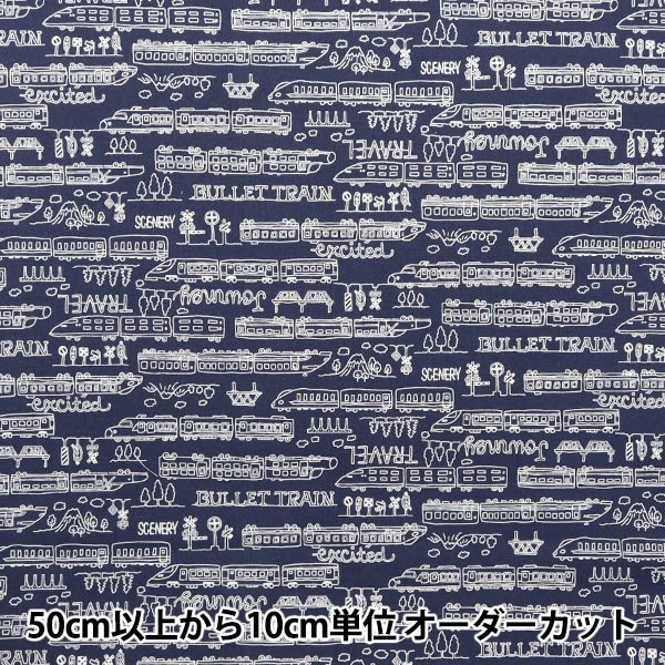 【数量5から】 生地 『シーチング モノトーンスクール ネイビー YKA-29010-3D』 KOKKA コッカ
